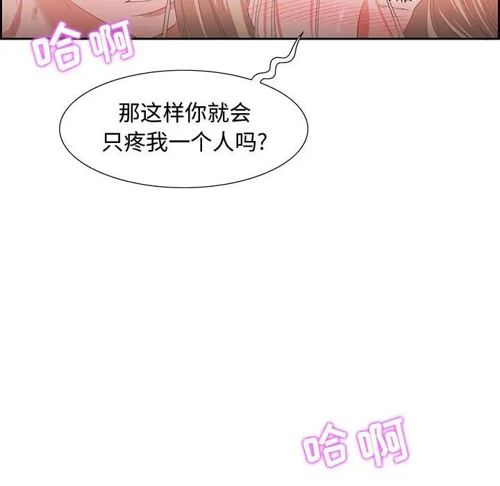 零距离聊天室第8话