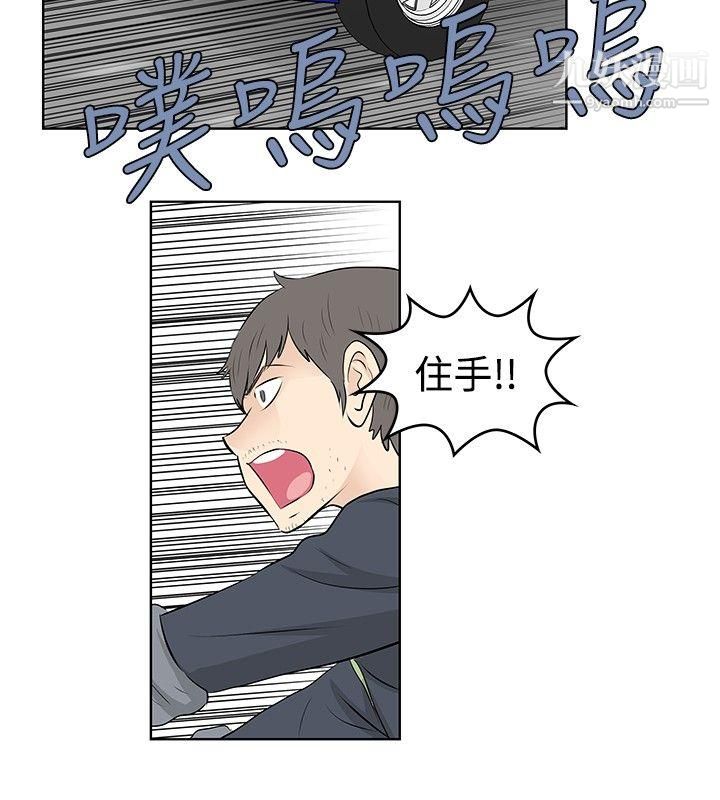 TouchTouch第49话