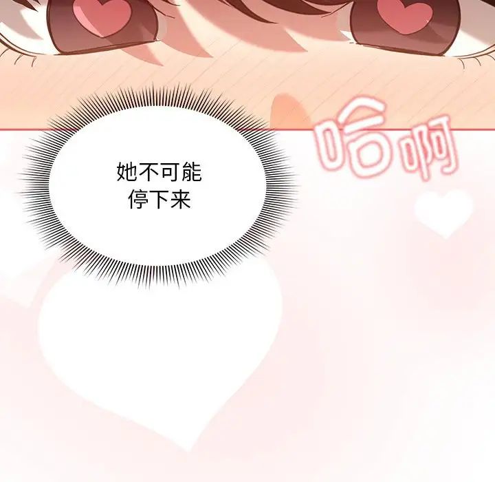 疫情期间的家教生活第104话