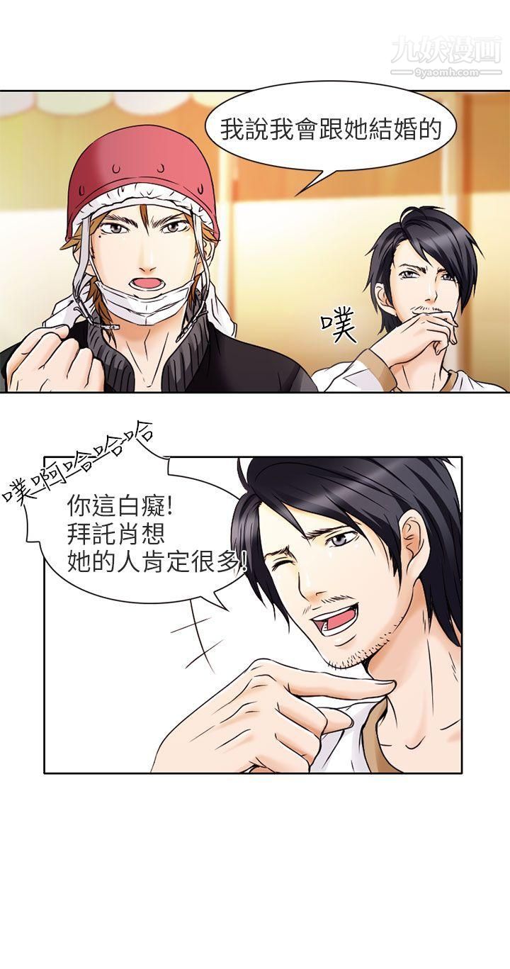 夏美我的愛第1話