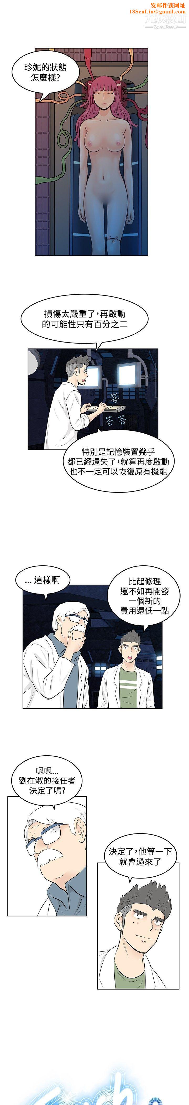 TouchTouch最终话