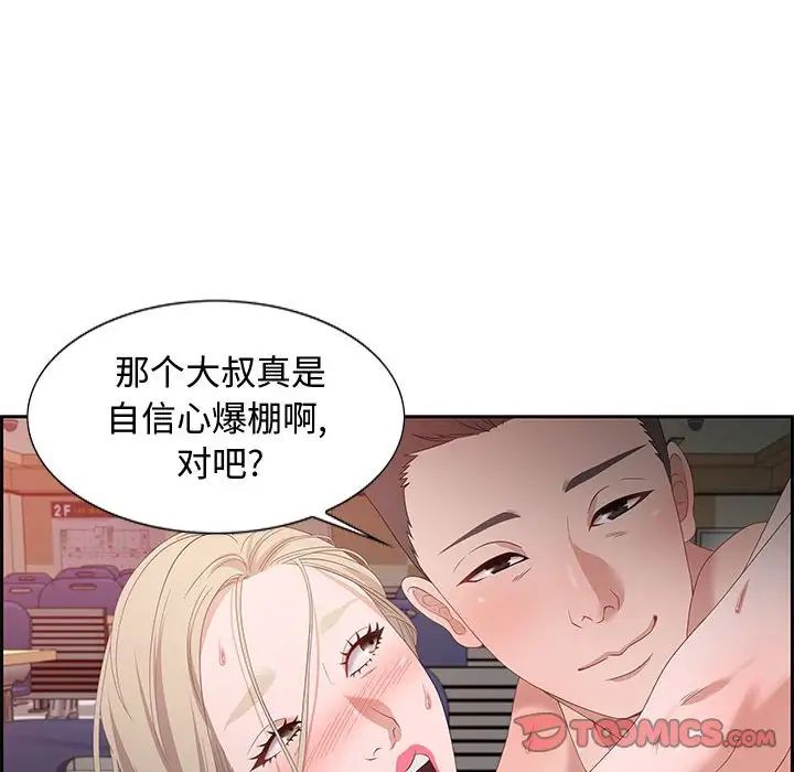 零距离聊天室第8话