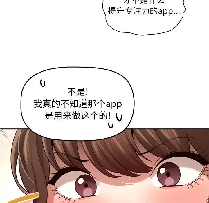 疫情期间的家教生活第104话