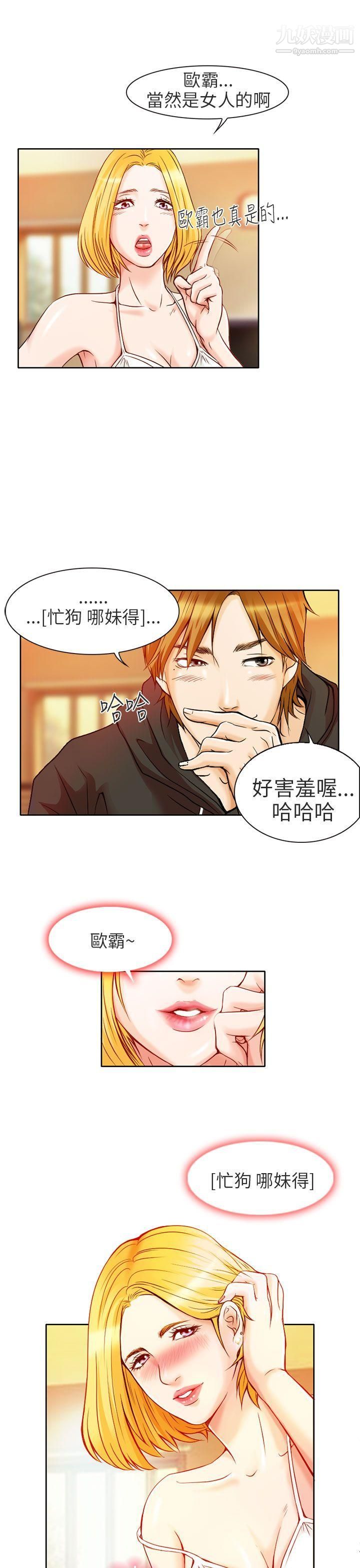 夏美我的爱第1话