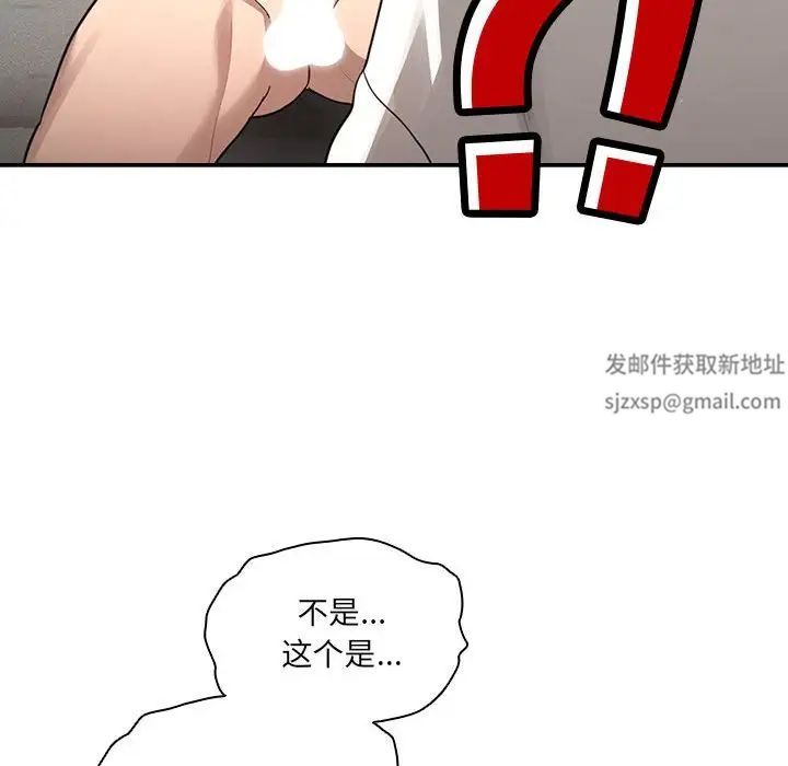 疫情期间的家教生活第104话