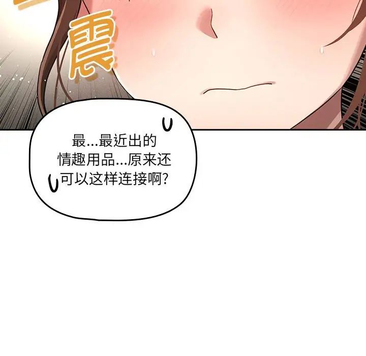 疫情期间的家教生活第104话