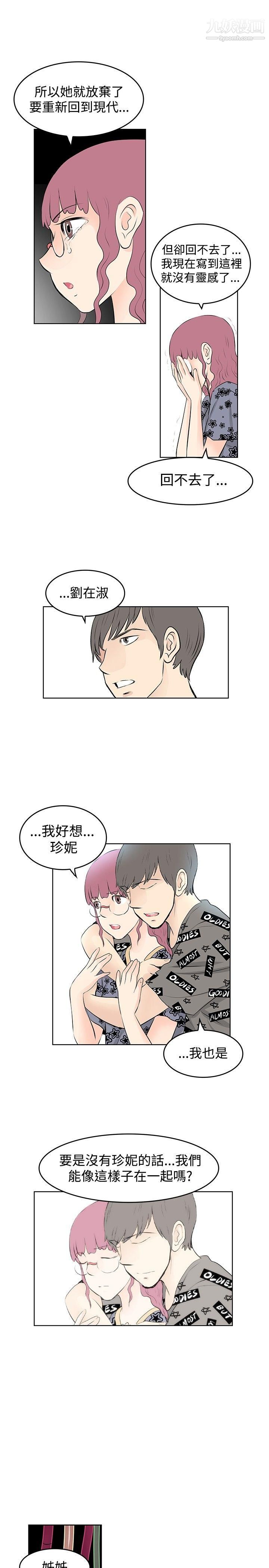 TouchTouch最终话