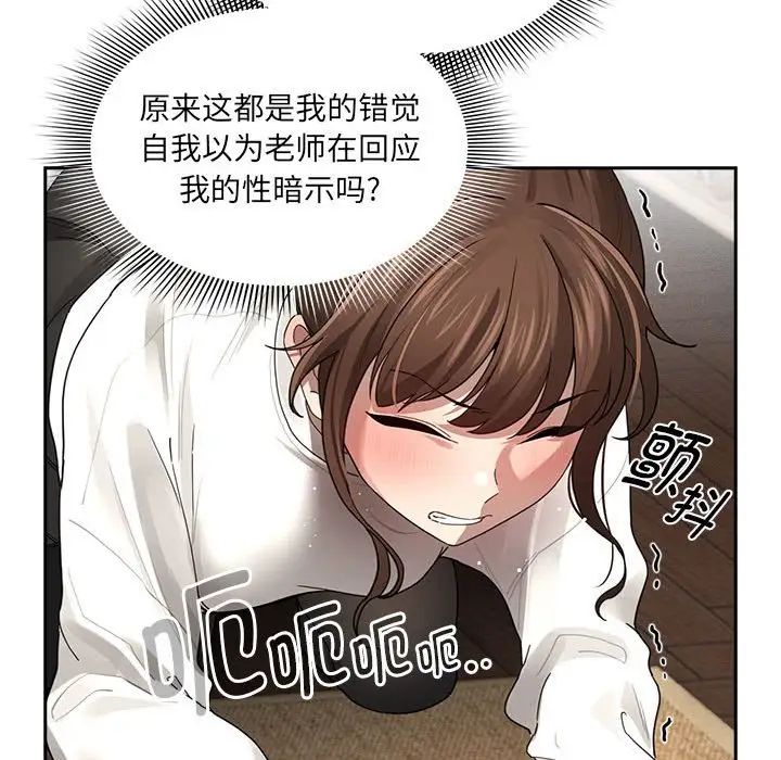 疫情期间的家教生活第104话