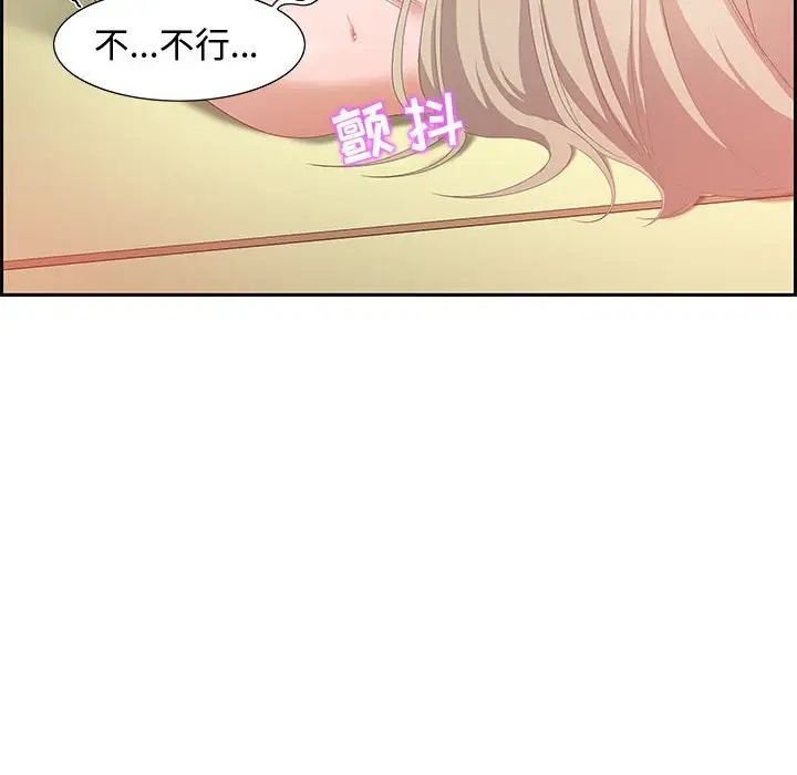 零距离聊天室第8话