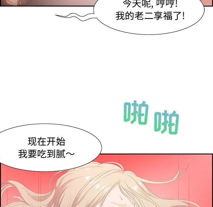 零距离聊天室第8话