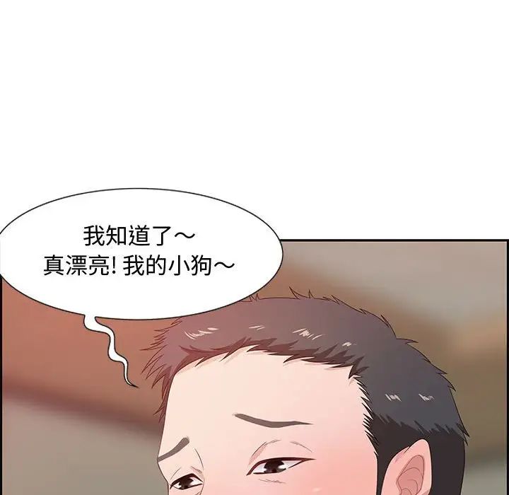 零距离聊天室第8话