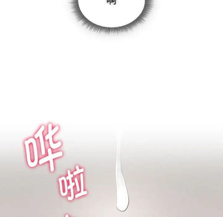 疫情期间的家教生活第104话