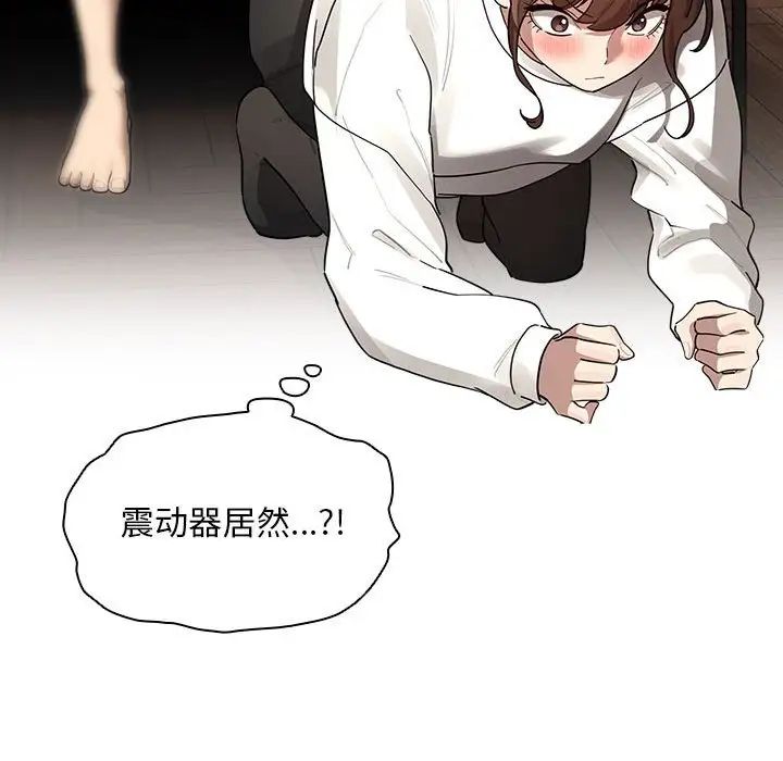 疫情期间的家教生活第104话