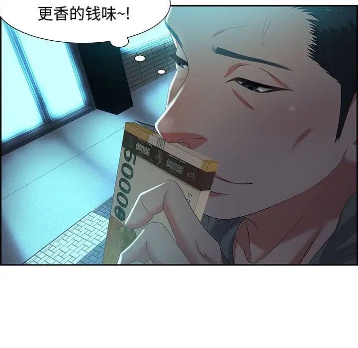 零距离聊天室第8话