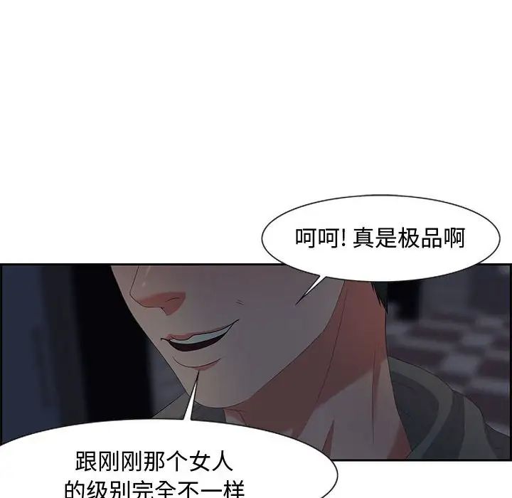 零距离聊天室第8话