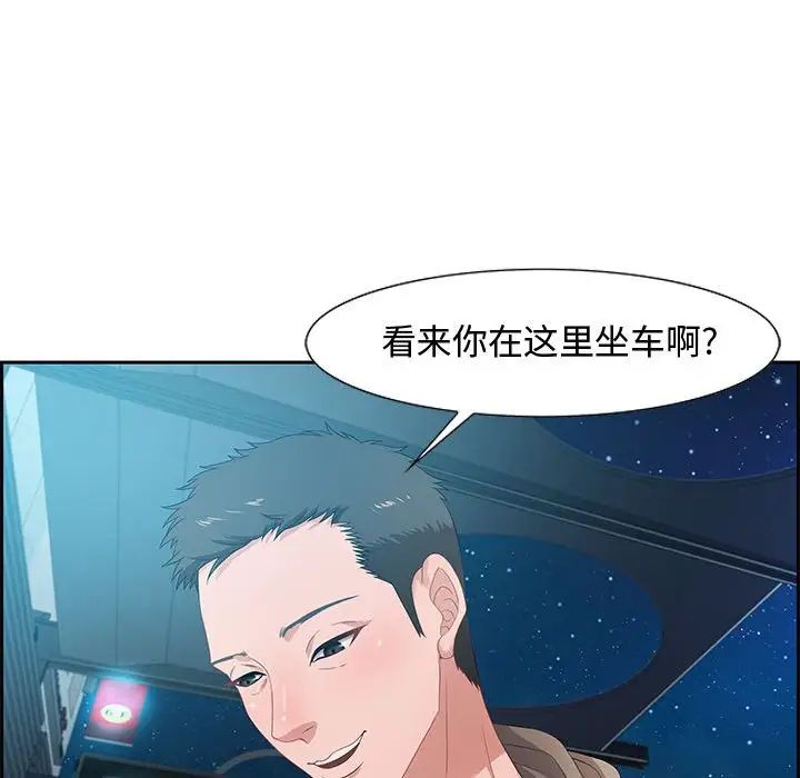 零距离聊天室第8话