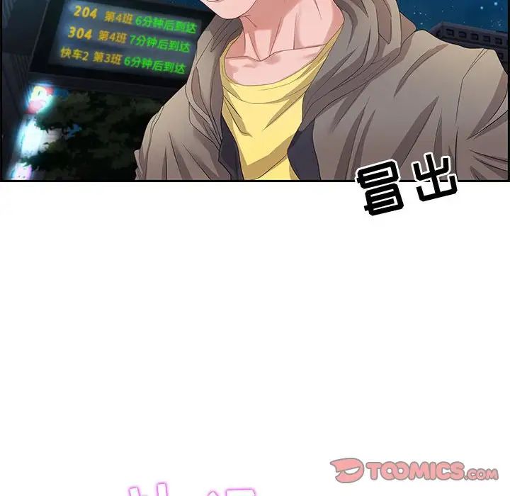 零距离聊天室第8话