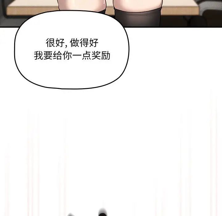 疫情期间的家教生活第104话