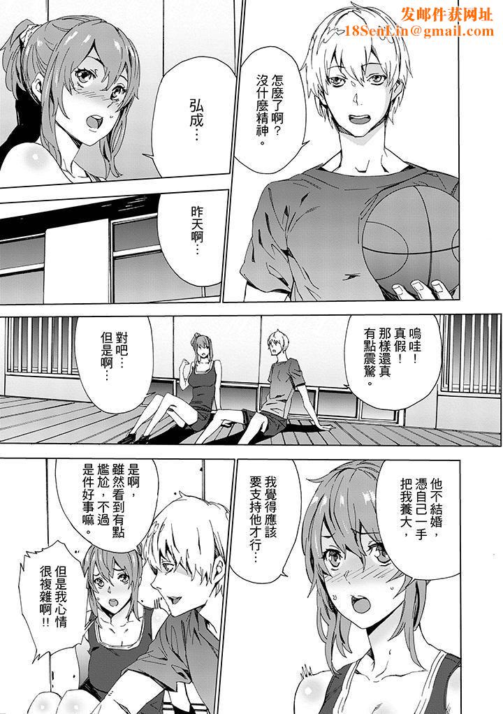 侄饲育第2话