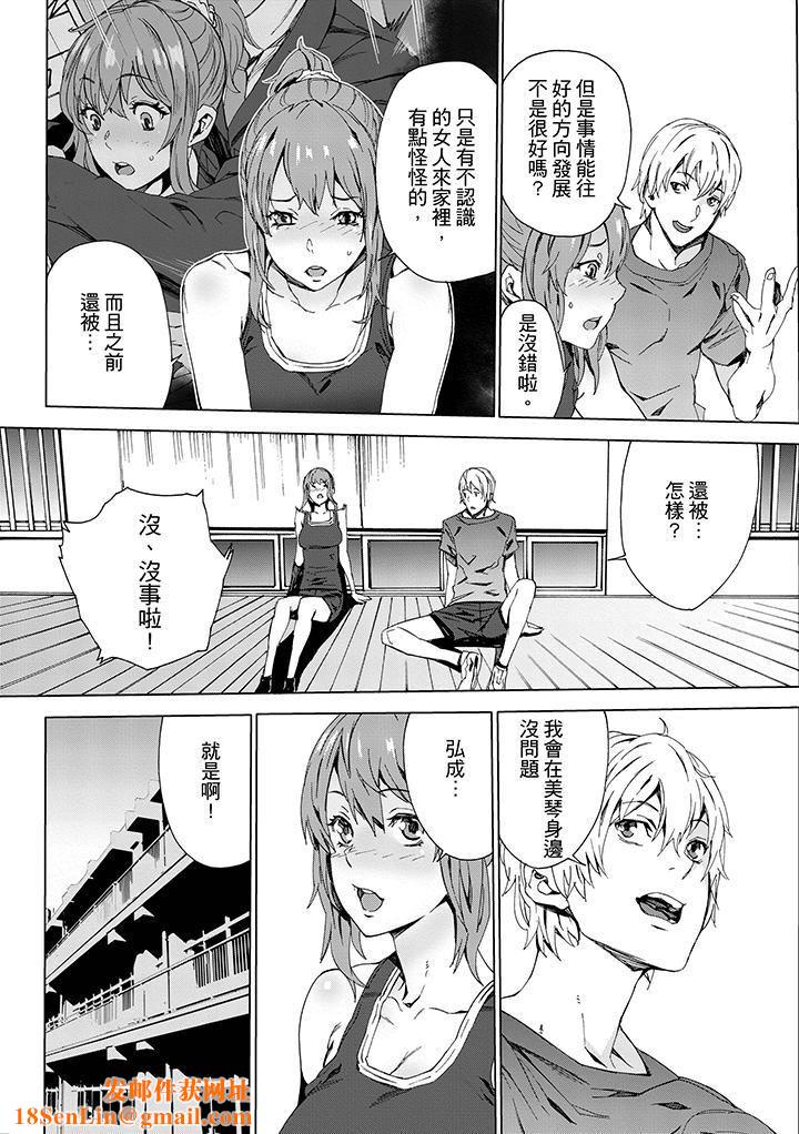侄饲育第2话