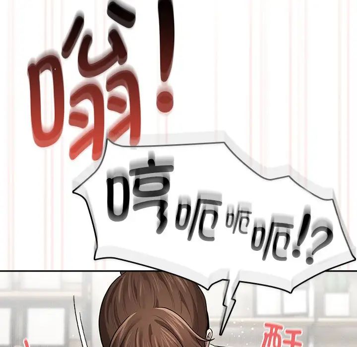 疫情期间的家教生活第104话