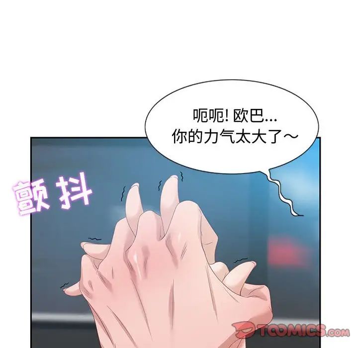 零距离聊天室第9话