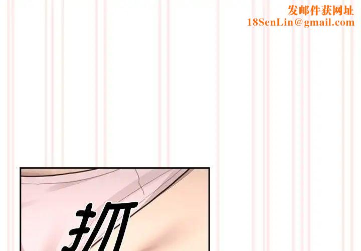 疫情期间的家教生活第105话