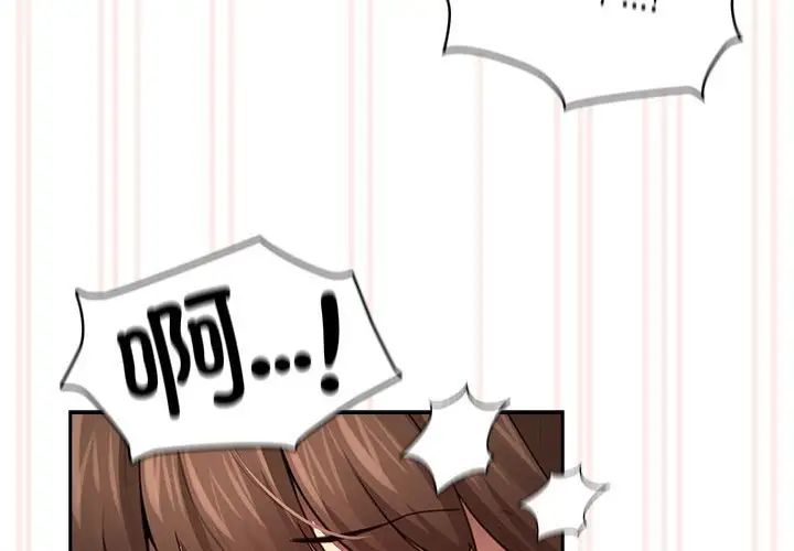 疫情期间的家教生活第105话