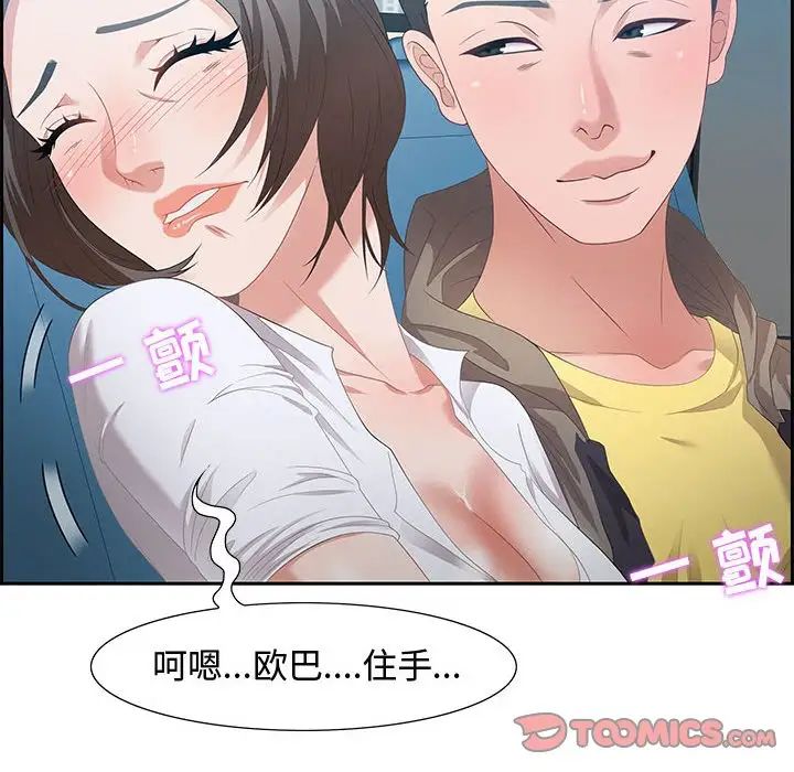 零距离聊天室第9话