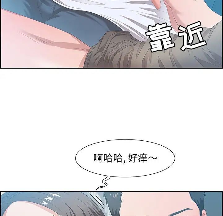 零距离聊天室第9话