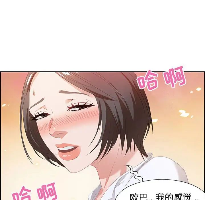 零距离聊天室第9话