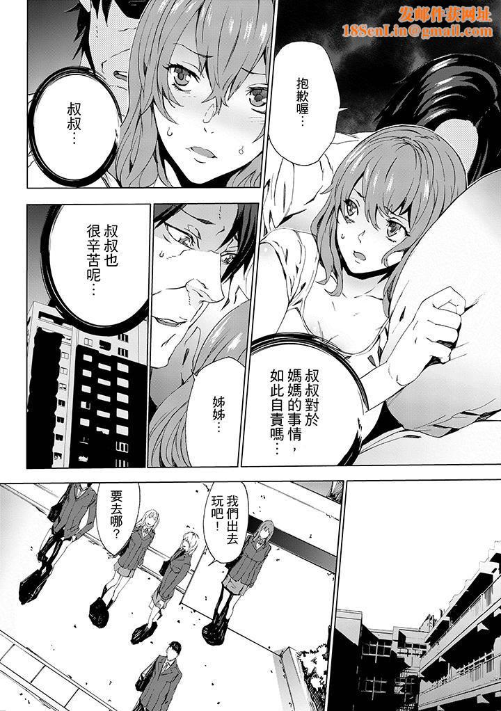 侄饲育第3话