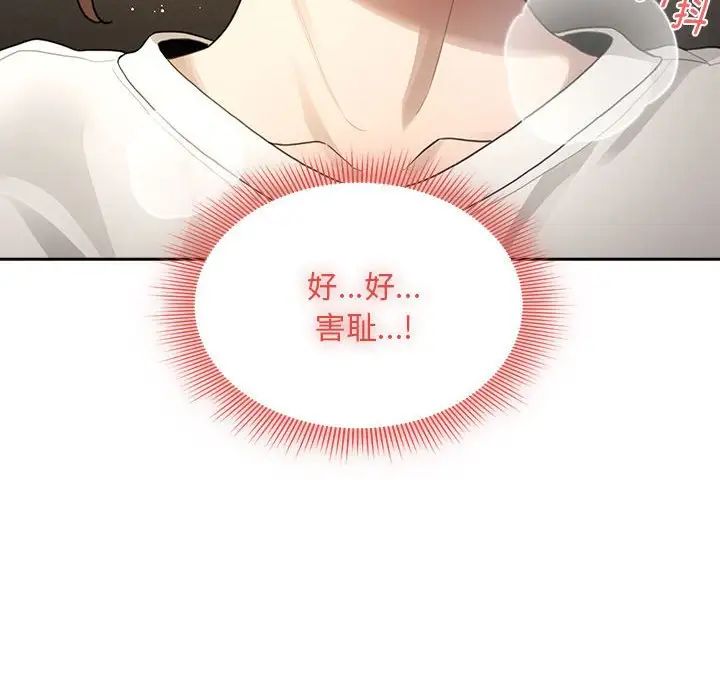 疫情期间的家教生活第105话