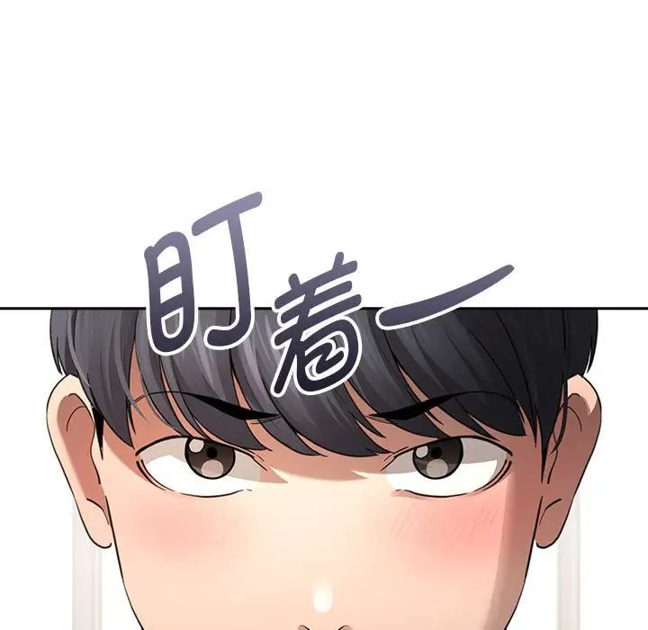 疫情期间的家教生活第105话