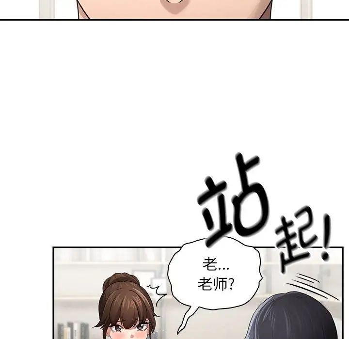 疫情期间的家教生活第105话