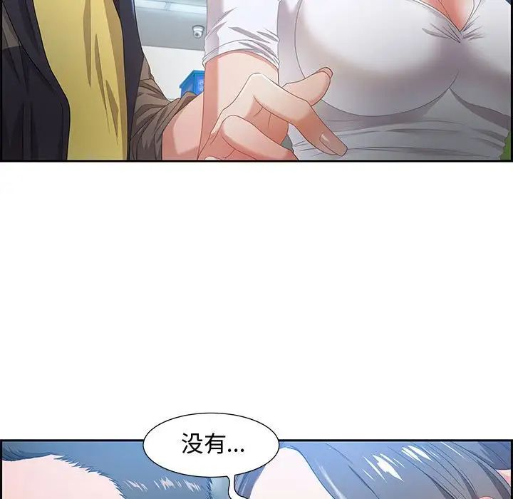 零距离聊天室第9话