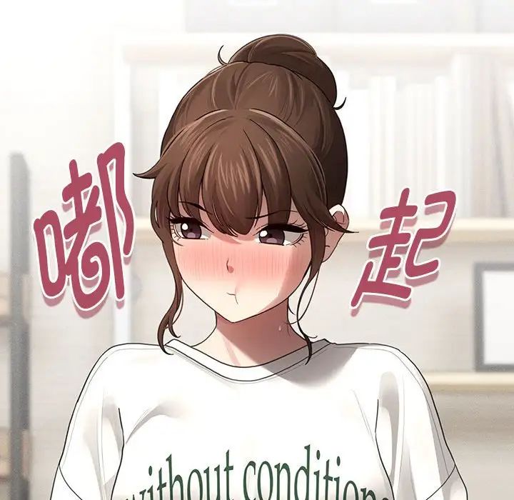 疫情期间的家教生活第105话