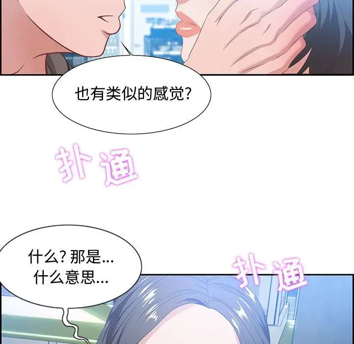 零距离聊天室第9话