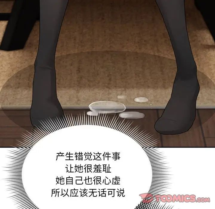 疫情期间的家教生活第105话