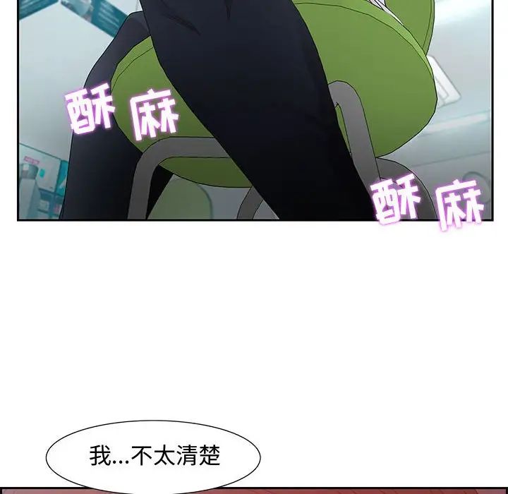 零距离聊天室第9话