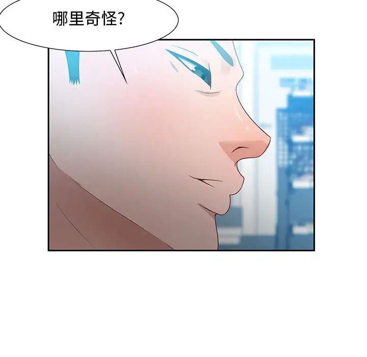 零距离聊天室第9话