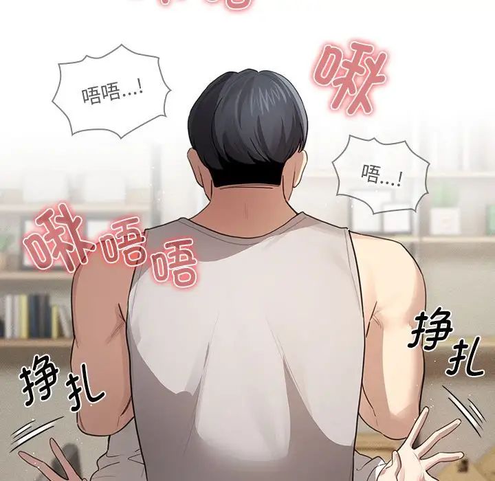 疫情期间的家教生活第105话