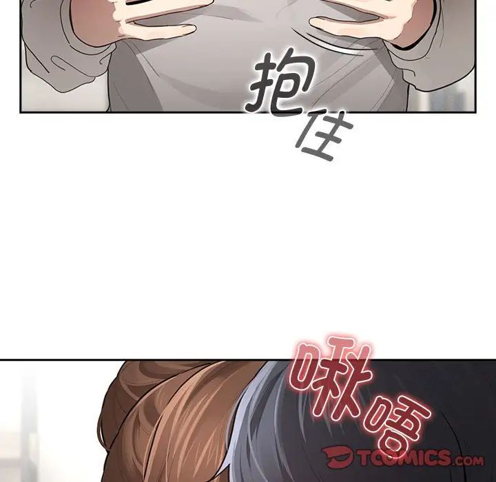 疫情期间的家教生活第105话