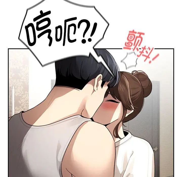 疫情期间的家教生活第105话