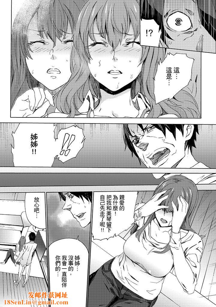 侄饲育第5话