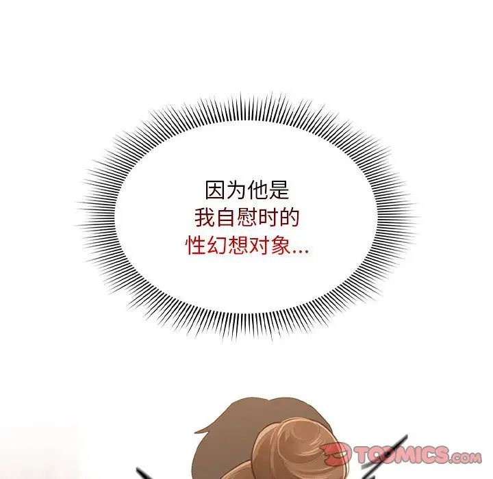 疫情期间的家教生活第105话