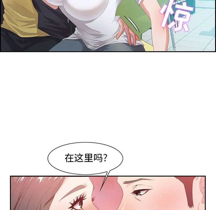 零距离聊天室第9话