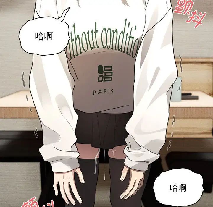 疫情期间的家教生活第105话