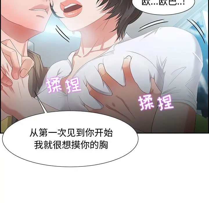 零距离聊天室第9话