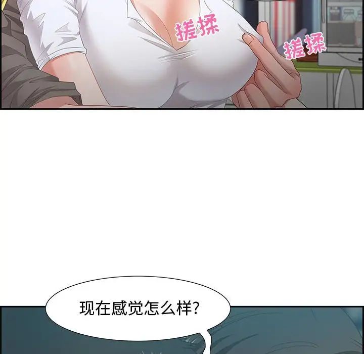 零距离聊天室第9话